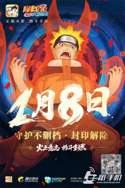 网易下载手机版官方下载同火影格斗类手游,持续计划实施&amp;VIP_v8.204