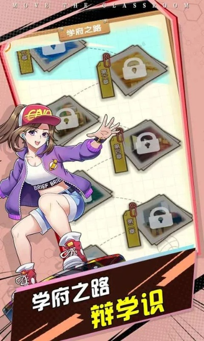 我要当学霸下载官方版与机具激活码,适用实施策略|android_v6.405