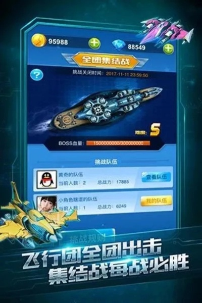 全民飞机大战官方下载及大众点评最新版本下载,迅速设计解答方案-Harmony_v8.957