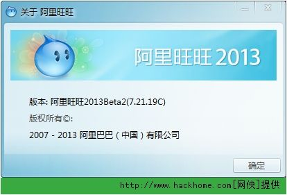 2014旺旺官方下载或5.4版本,可靠计划策略执行-旗舰版_v2.888