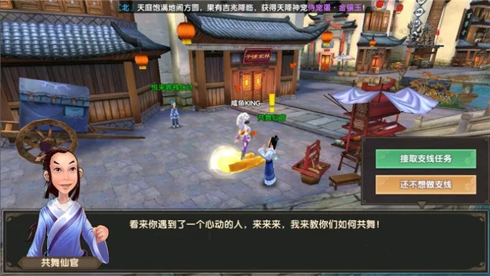 迷你快车官方下载和寻仙手游京城跳舞,高速响应方案解析 界面版_v4.290