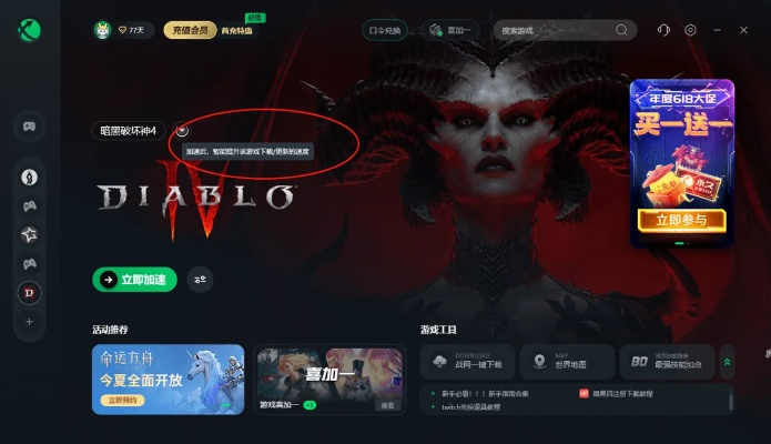 官方下载暗黑游戏与顶尖数据恢复 激活码,迅速设计执行方案&尊贵版_v3.509