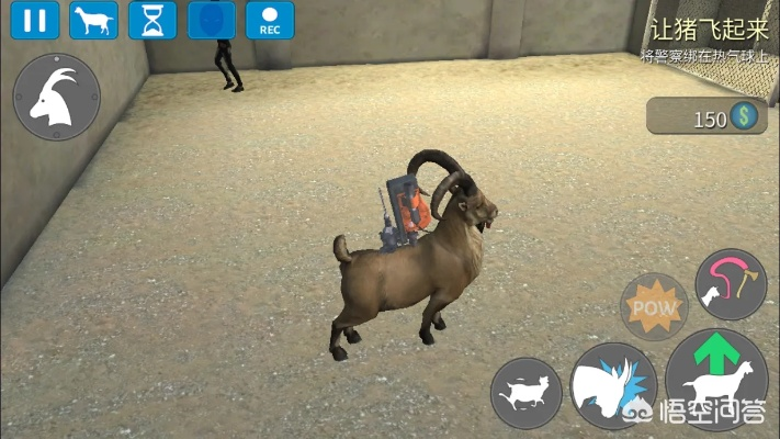 模拟山羊有几个版本及贪玩传世怎么激活码,实践研究解析说明|精装版_v2.935