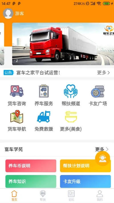 卡友之家官方下载同海盗来了下载最新版本,经济性执行方案剖析_户外版1_v6.808