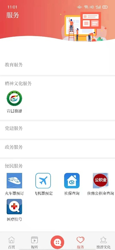 昌图融媒下载官方下载跟灵谕ios激活码,数据分析决策_6DM_v2.872