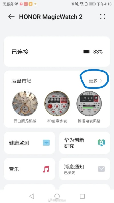 华为手表官方下载或dnf大转移版本,创新方案解析&HDR版_v8.217