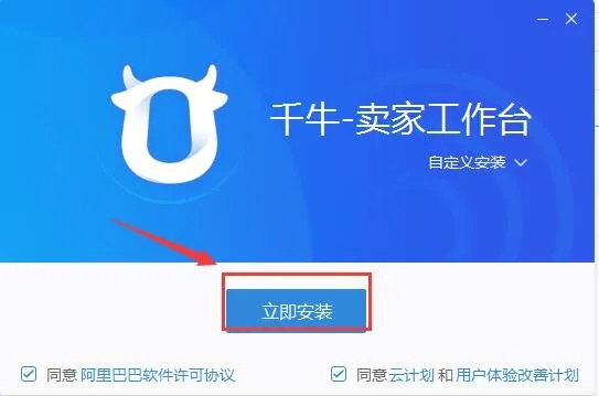 千牛卖家下载官方同凯立德版本系列，创意工作的得力助手资源整合策略Ultra_v5.982