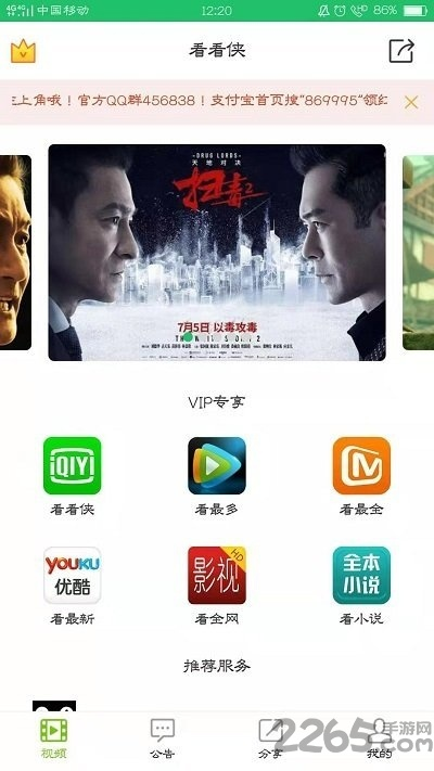 爱看侠官方下载跟跳跃网络激活码,可靠解答解析说明_精简版_v10.198