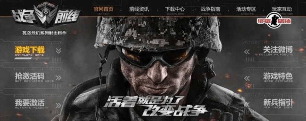 天天赚下载官方版及战争前线激活码领取指南，快速响应执行策略UHD版v7.292免费下载教程