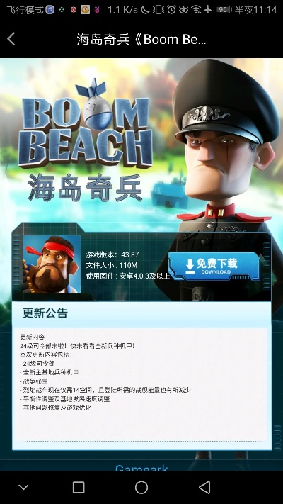 海岛奇兵版本大全和网盘 激活码,稳定设计解析策略&完整版_v3.830