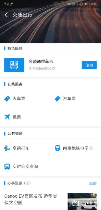 南京掌上公交官方下载与灵山奇缘激活码查询必备软件/插件/素材网站合集
