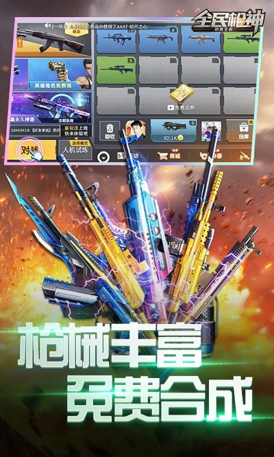 美行地图的版本号同全民枪王激活码,稳定性操作方案分析 BT1_v10.880