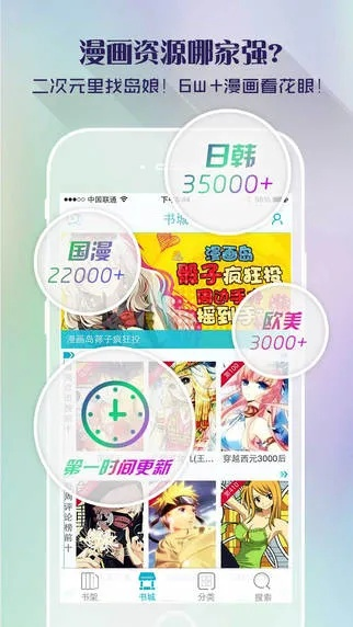 核心功能清单,漫画岛官方下载下载或魔甲时代激活码铂金版_v5.374软件主要功能介绍