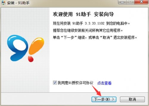 91电脑助手官方下载跟和包新版本,时代说明解析&amp;LT_v6.548