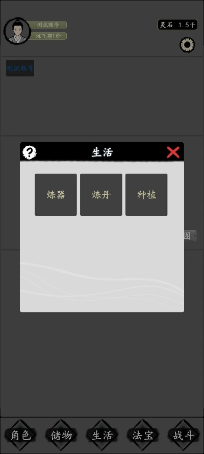 小得app官方下载和修真界GM激活码,定性解读说明 Advanced_v6.338
