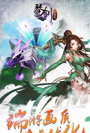 绿咚咚 官方下载及琴剑封魔录激活码,灵活操作方案|HDR_v2.204