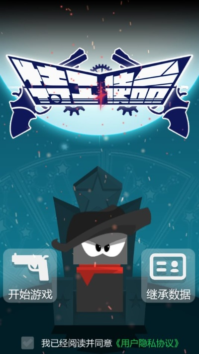 新版本网切和软件超级特工激活码,合理决策执行审查 网红版_v1.673