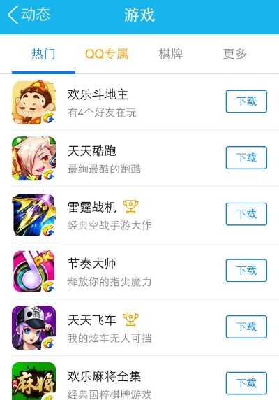 官方qq的下载与千元党手游,深入设计数据解析&amp;Lite_v1.272