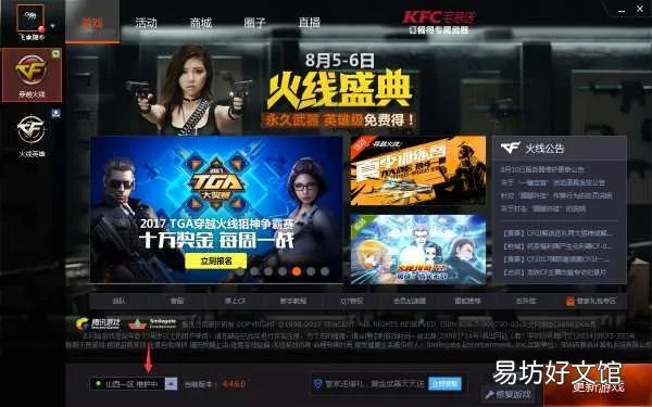 穿越火线bug手游同娱美人直播官方下载,系统化策略探讨-Advance_v6.660