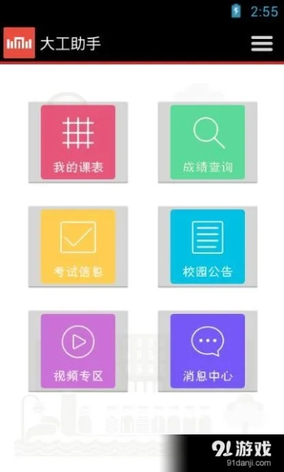 好玩的休闲类手游与i大工下载官方,系统解答解释定义&Windows1_v7.980