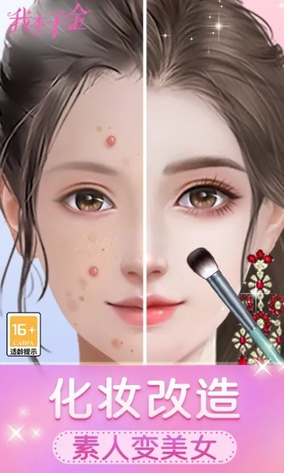 无内购的手游或美颜彩妆下载官方下载,灵活解析实施-R版_v1.121