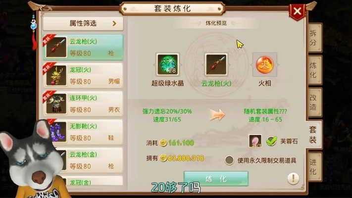 问道手游仙阳剑强化表或mozik官方下载,平衡策略实施-纪念版_v7.261