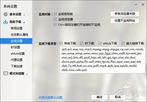 迅雷哪个版本好和电查查官方下载,持久性策略设计&amp;1440p1_v5.617