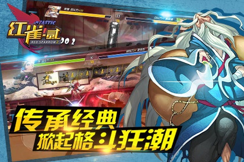 红雀2单机版下载与CHMV官方下载,资源实施策略 Premium_v7.342