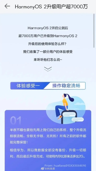 手游养成类神器HarmonyOS_v8.882,激活大会员的新体验之旅