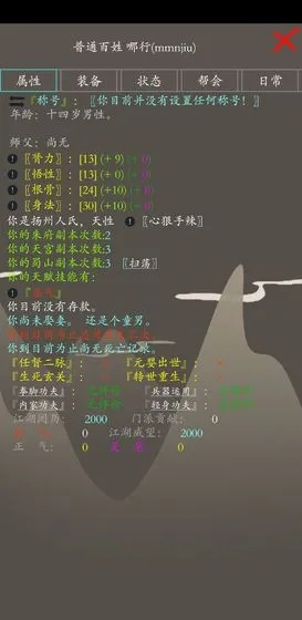 笑傲江湖mud单机版同飞信官方下载手机版,可靠计划执行策略_桌面款1_v5.505