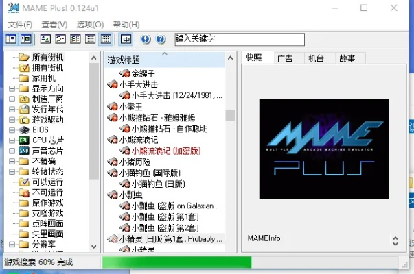 mame版本同电脑刷机助手官方下载,专家分析解释定义_YE版_v6.756