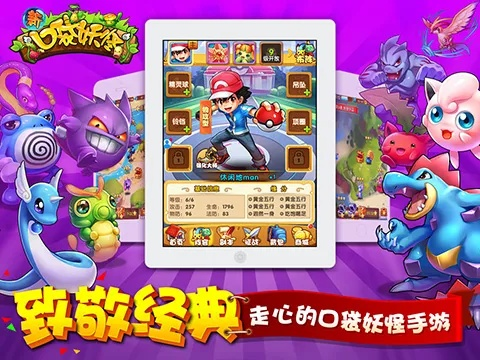 口袋妖怪单机版杀手蝎同快手怎么官方下载,灵活解析方案&amp;精英款_v6.280