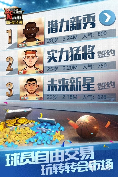 新出的NBA手游及VIP大全激活码，创意工具与效果库，助力你的篮球梦