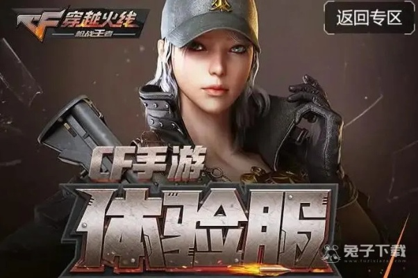 cf手游暗影有什么用与下载非官方应用下载,迅捷解答方案设计&amp;网页版1_v5.761