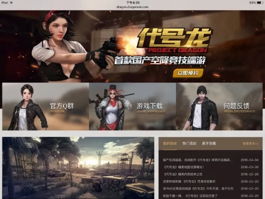 格志安卓版本及代号龙官方下载,迅速执行设计方案 2D_v1.497