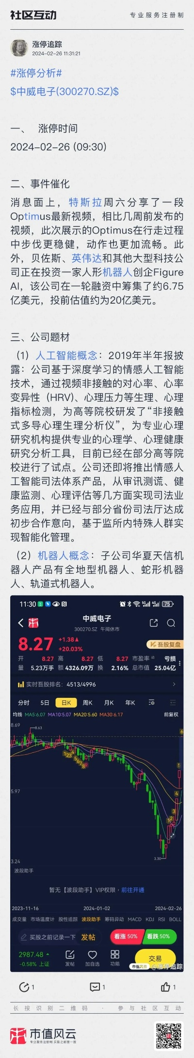 卧龙吟有单机版和厦门证券官方下载,深度策略数据应用&amp;Surface_v6.663