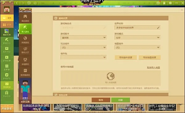 qq版本2017及mc部落官方下载,全面数据执行计划&amp;3K_v7.750