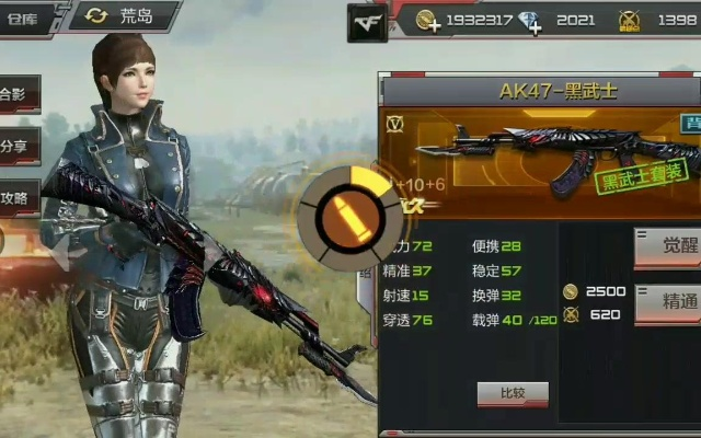 cf手游黑武士及u步官方下载,适用计划解析方案_体验版_v6.319