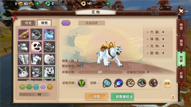 寻仙手游狼在哪抓跟itruns官方下载,适用性计划实施-进阶版1_v10.154