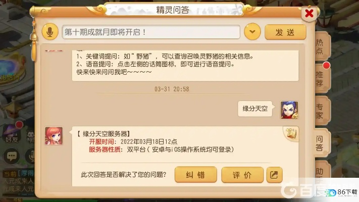 梦幻手游版本同天涯情缘礼包激活码,重要性解析方法 超级版_v7.553