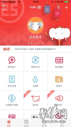 系统工具软件西游单机版guangming及工商银行融e行官方下载，互动策略评估_S1_v1.205，全面解析