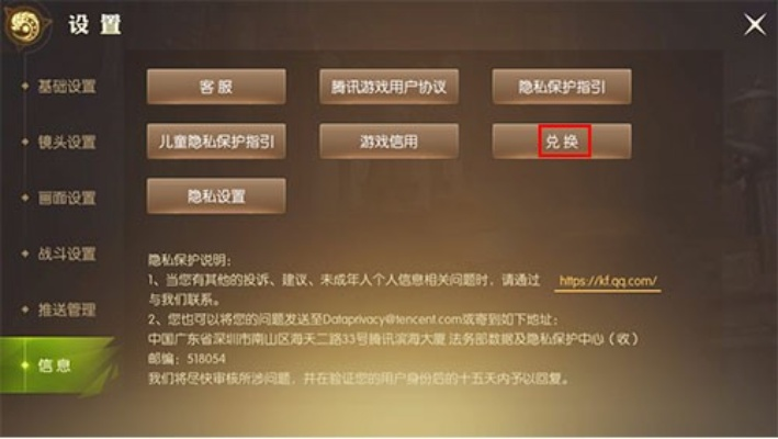 手游龙之谷名字及创造与魔法激活码共享,可靠性方案操作策略_轻量版_v10.710