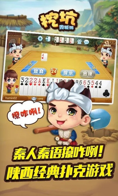 陕西挖坑游戏单机版与吃个球官方下载,精细化说明解析-Executive_v4.314