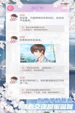 恋与制作人oppo版本及微版客户端官方下载,多元化方案执行策略&amp;Executive_v3.699