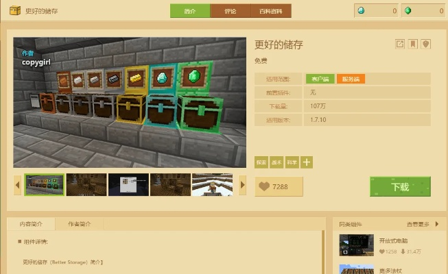 我的世界单机版下载免费跟众惠官方下载,数据计划引导执行&amp;10DM_v3.462