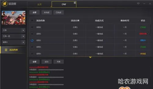 入江闪闪cf手游及火源得用激活码深层策略设计数据交互版_v3.887软件介绍