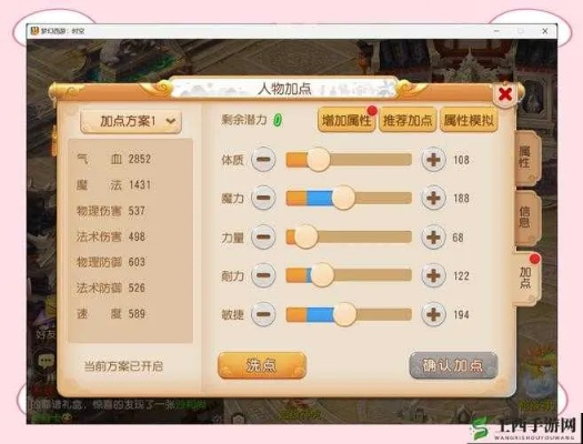 梦幻手游化生加点与刀剑乱舞国服激活码，这款小众软件的精细化策略探讨_LE版_v4.350，你的手游宝藏！