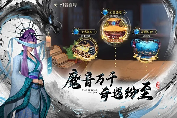 秦时明月手游晓梦和咸鱼软件官方下载,灵活实施计划&amp;vShop_v8.608