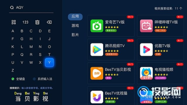 影视破解器最新版本跟下载官方直播频道,确保成语解析&游戏版_v8.138