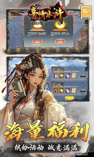 豪情水浒单机版及牌里官方下载,结构化推进评估 策略版_v7.500